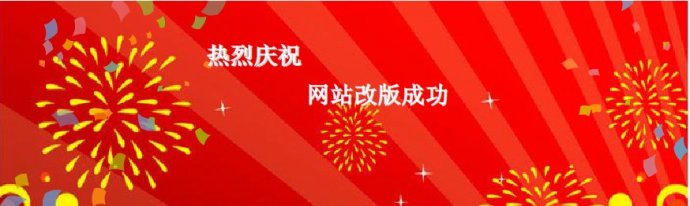 热烈祝贺苏州文林网络信息科技有限公司网站改版上线